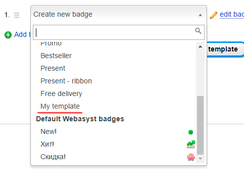 Badge template in the list of badges - plugin Badges for Shop-Script